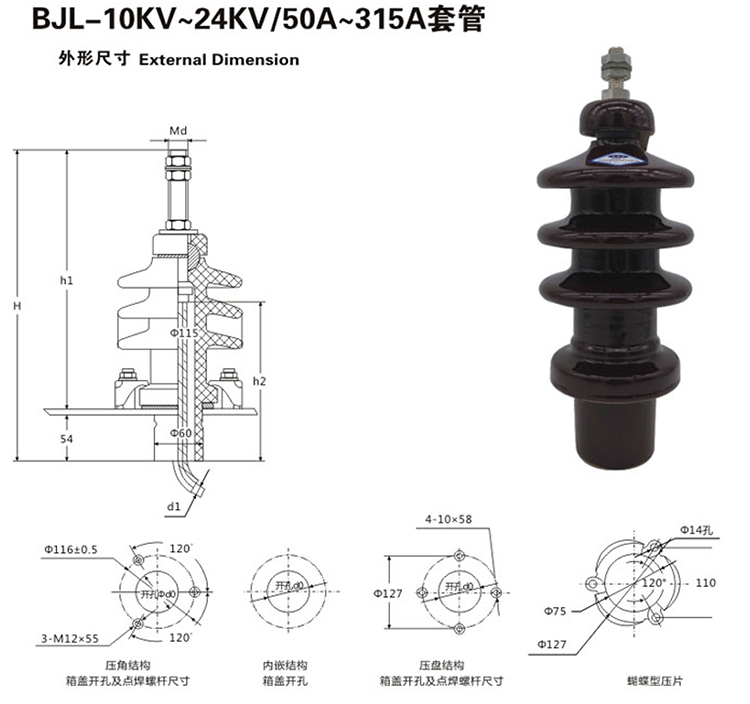 BJL-10KV-24KV-50A-315A套管_03.jpg