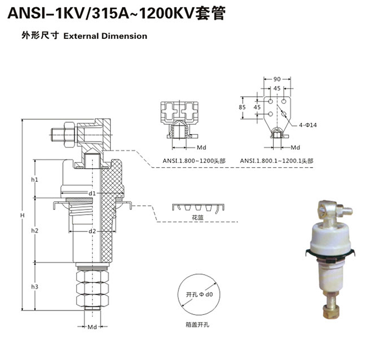 ANSI 1KV 315A 120KV套管 (2).jpg