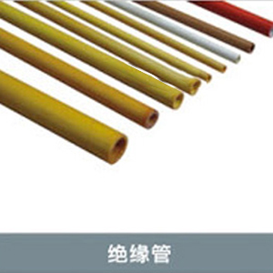 绝缘管.jpg