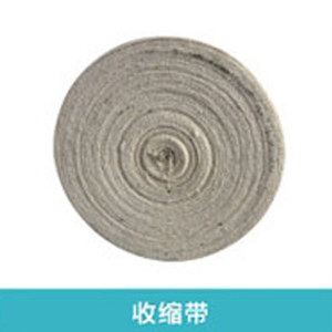 收缩带.jpg
